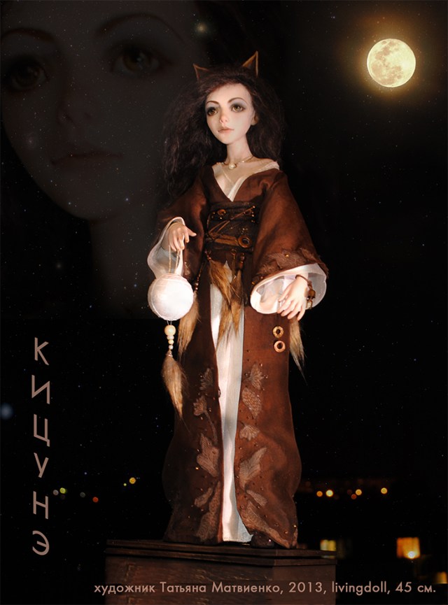 ночная кицунэ